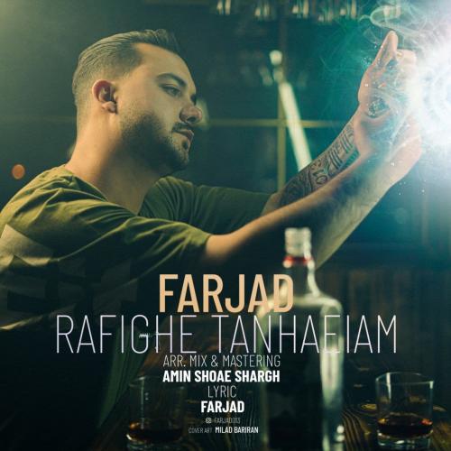 فرجاد رفیق تنهاییام